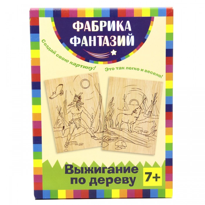 Наборы для творчества Фабрика фантазий Набор для выжигания Индейцы 2 х А5 наборы для выжигания фабрика фантазий набор для выжигания с прибором богатырь и змей горыныч