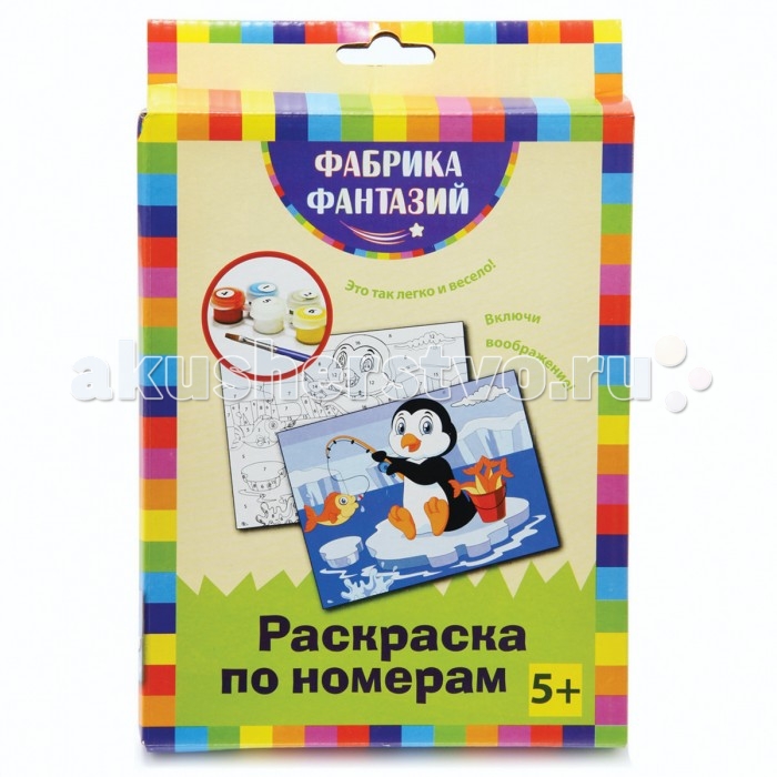 Раскраски Фабрика фантазий По номерам На рыбалке