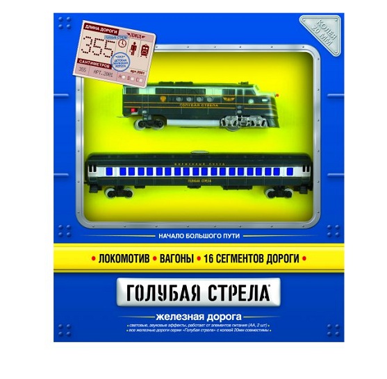 Железные дороги Голубая стрела Железная дорога Тепловоз с вагончиком 355 см 87121