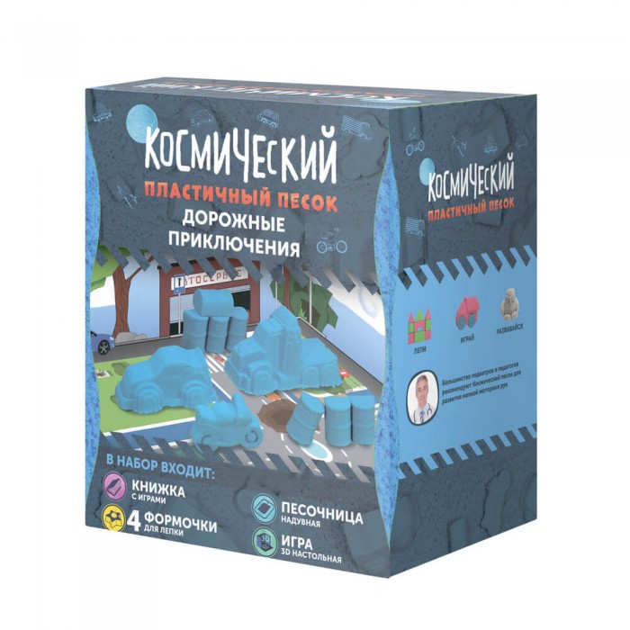 Всё для лепки Космический песок Набор Дорожные приключения 1 кг, Всё для лепки - артикул:241654 Всё для лепки Космический песок Набор Дорожные приключения 1 кг, Всё для лепки - артикул:241654