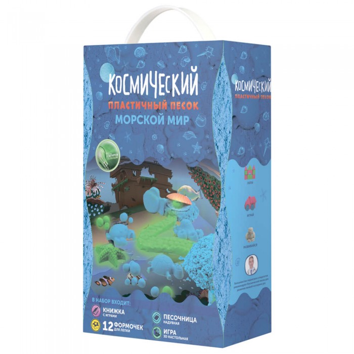 Всё для лепки Космический песок Набор Морской мир 3 кг, Всё для лепки - артикул:241681 Всё для лепки Космический песок Набор Морской мир 3 кг, Всё для лепки - артикул:241681