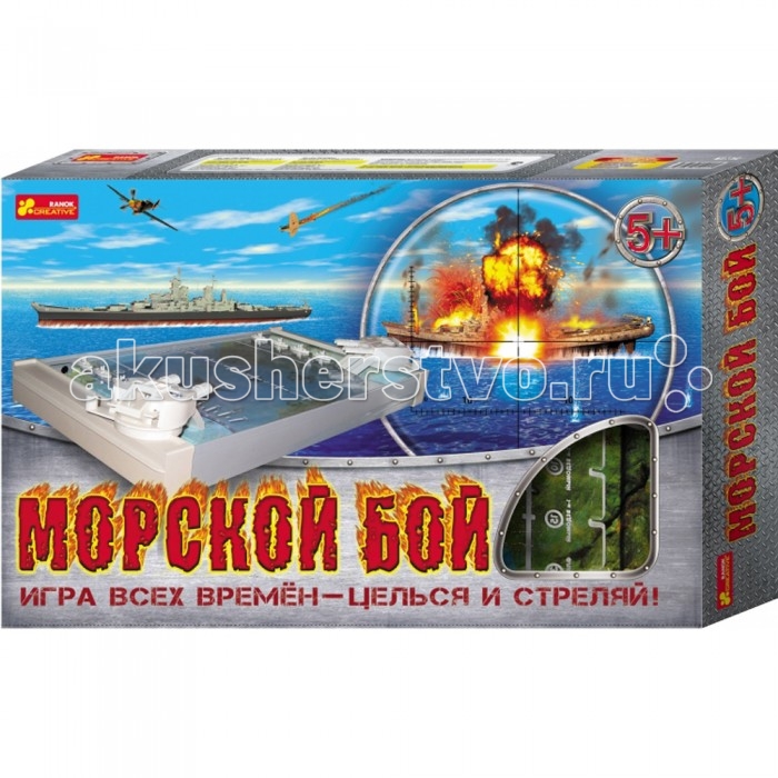 Ранок Настольная игра, Морской бой от Акушерство Ранок Настольная игра, Морской бой от Акушерство