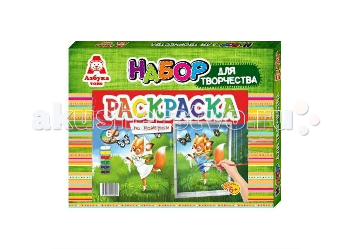 Раскраска по номерам фея Раскраска по номерам фея