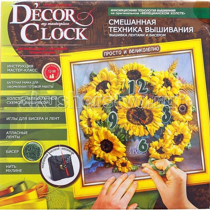 фото Danko toys набор для творчества decor clock средний часы 5