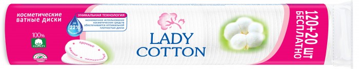 Гигиена для мамы Lady Cotton Косметические ватные диски 140 шт. ten m journey ватные диски для новорождённых sh116