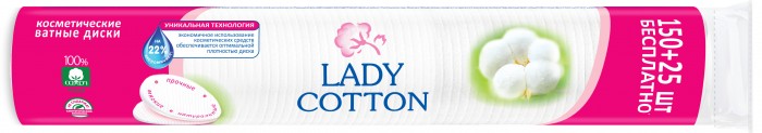 Гигиена для мамы Lady Cotton Косметические ватные диски 175 шт. ten m journey ватные диски для новорождённых sh116