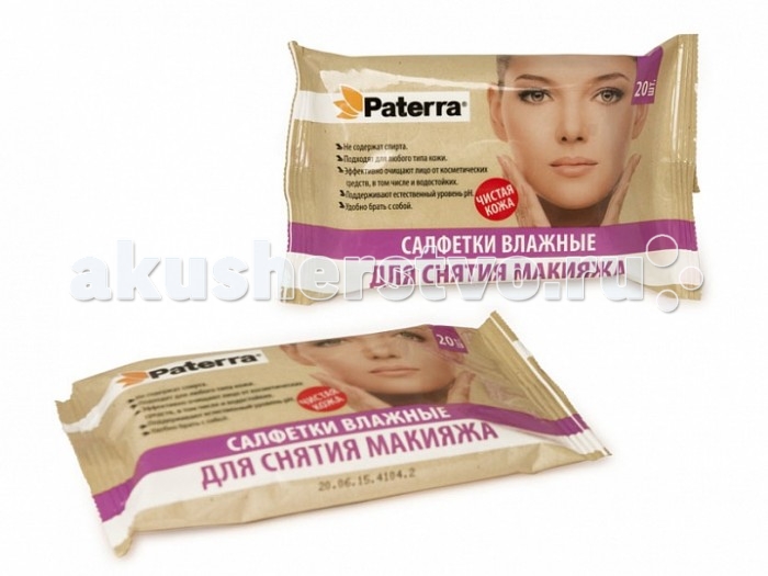 Салфетки Paterra Влажные салфетки для снятия макияжа 20 шт. paterra