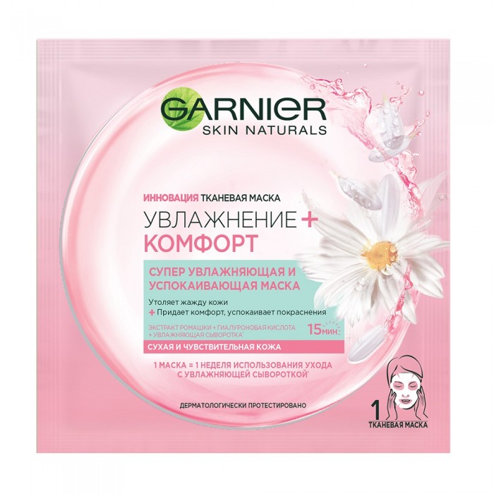 Косметика для мамы Garnier Маска тканевая для лица Основной Уход Увлажнение + Комфорт для сухой кожи 32 г маска для лица 32 г petitfee маска для лица 32 г
