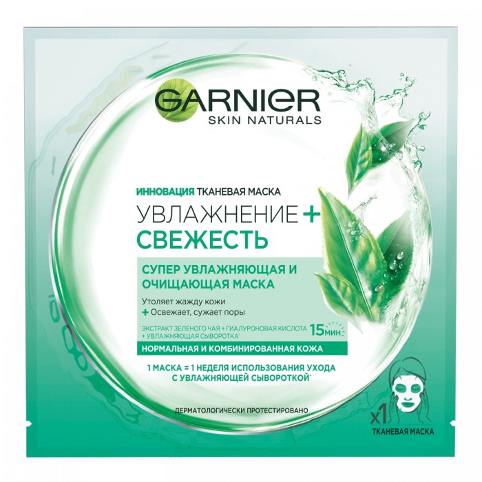 Косметика для мамы Garnier Маска тканевая для лица Основной Уход Увлажнение + Свежесть для нормальной кожи 32 г маска для лица 32 г petitfee маска для лица 32 г