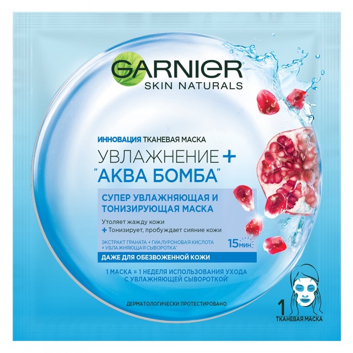 Косметика для мамы Garnier Маска тканевая для лица Основной Уход Увлажнение + Аква-Бомба для всех типов кожи 32 г маска для лица 32 г petitfee маска для лица 32 г