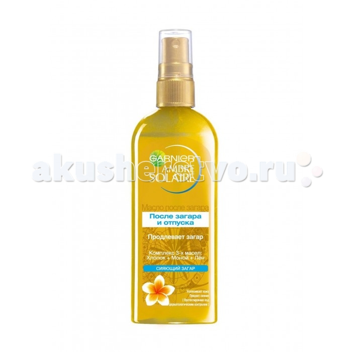 Солнцезащитные средства Garnier Ambre Solaire масло после загара 150 мл средства для загара garnier ambre solaire солнцезащитное масло спрей spf15 объем 150 мл