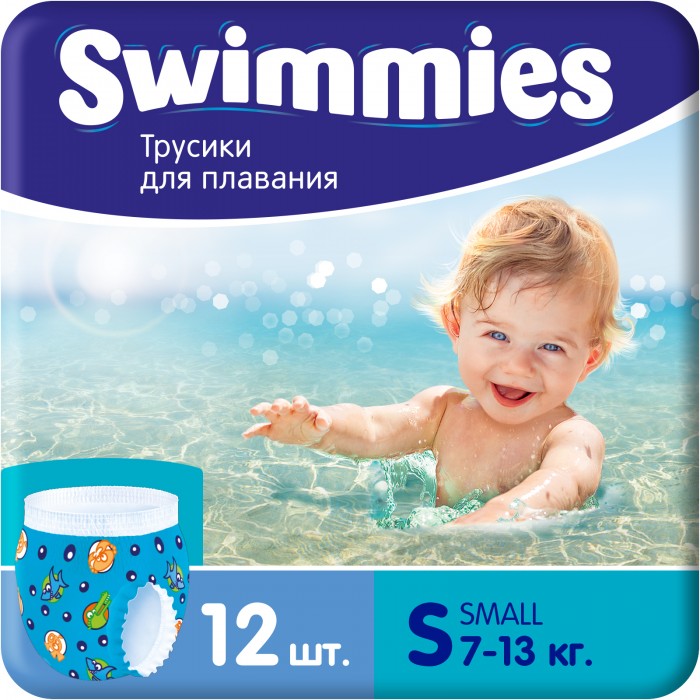  Swimmies Трусики для плавания Small (7-13 кг) 12 шт.