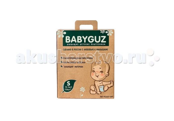 BabyGuz Детские подгузники S (3-5 кг) 120 шт.