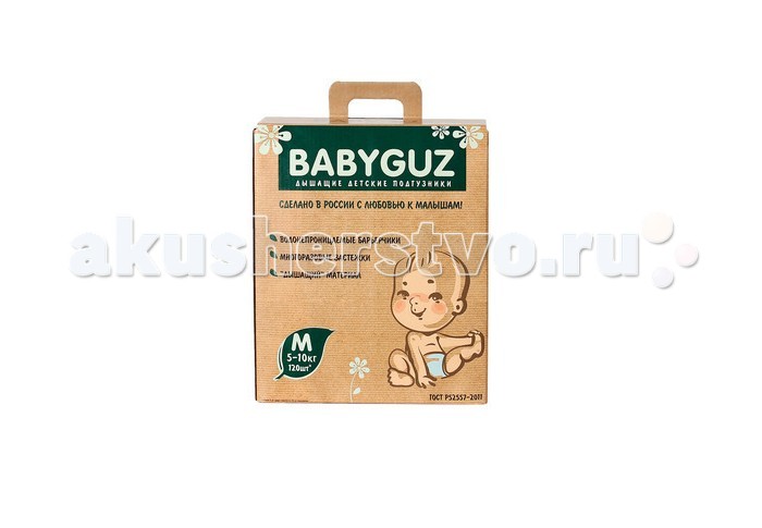 BabyGuz Детские подгузники М (5-10 кг) 120 шт.