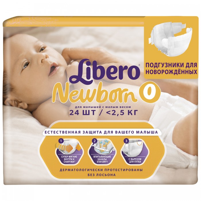 Подгузники Libero Подгузники Newborn Premature ( 2.5) 24 шт. подгузники