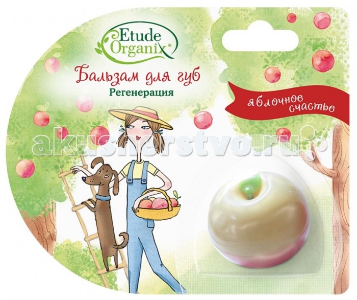 Косметика для мамы Etude Organix Яблочное счастье Бальзам для губ регенерация 7 г Косметика для мамы Etude Organix Яблочное счастье Бальзам для губ регенерация 7 г