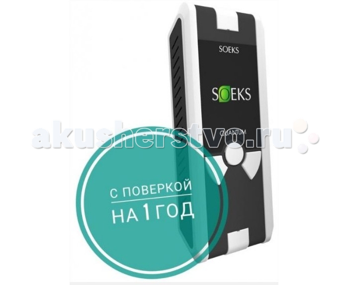

Soeks Квантум Дозиметр радиоактивного фона с поверкой на 1 год