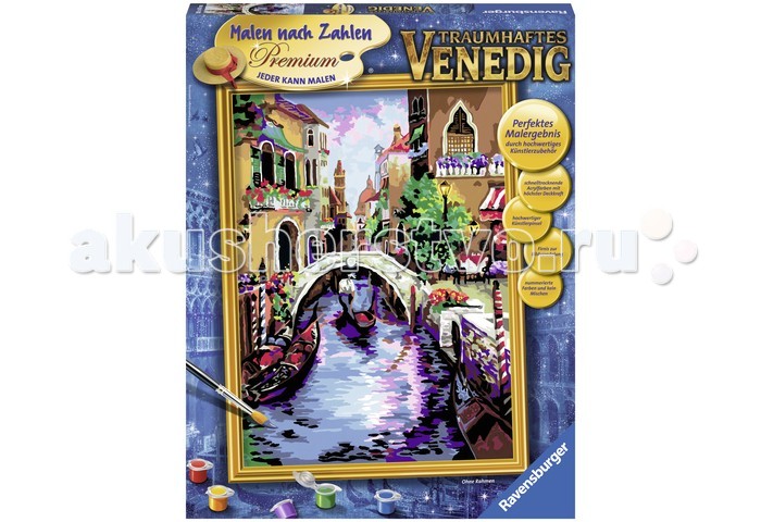 

Ravensburger по номерам Волшебная Венеция