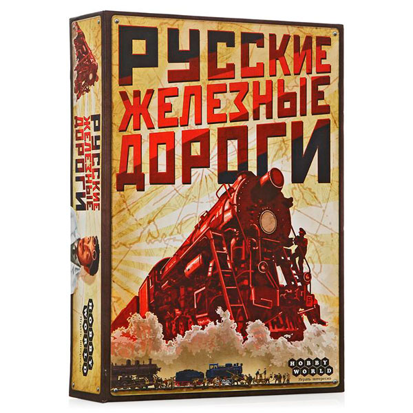 Hobby World Настольная игра Русские Железные ДорогиНастольная игра Русские Железные Дороги Hobby World Настольная игра Русские Железные ДорогиНастольная игра Русские Железные ДорогиМир хобби Настольная игра Русские Железные Дороги — это экономическая настольная игра для 2-4 игроков, в которой вы становитесь промышленником и управляете строительством на всех его этапах: прокладываете рельсы; заказываете новые поезда; нанимаете инженеров и железнодорожников. Правила игры: В свой ход игрок занимает на игровом поле свободную ячейку, оправляет туда своих железнодорожников и выполняет действие, которое указанно в ячейке. После этого ход передаётся следующему игроку. Но игровое поле состоит из нескольких различных участков Участок Прокладки Рельсов — это одно из основных действий игры. У каждого игрока обозначены три направления, по которым он будет прокладывать путь. Чем длиннее вы смогли построить дорогу, тем больше очков получите в конце раунда; Участок Локомотивов и Промышленности — на построенную железную дорогу вы можете смело ставить поезд, чем дальше доедет ваш Локомотив, тем больше очков вы получите. Завод — это важнейший инструмент развития транспортной системы, который открывает вам уникальные возможности Участок Индустриализации — открывает доступ к свойствам построенных вами заводов и позволяет получать победные очки в фазе подсчёта очков; Участок Инженеров — незаменимые люди в вашем деле. Они помогают вам в ходе игры своими особыми уникальными свойствами, а также могут начислить несколько победных очков Расписание — указывает на очередность хода игроков Участок Вспомогательных действий — это три типа действий: удвоение, доходы и сезонные железнодорожники, которые помогут вам в процессе игры После того, как игроки сделали свой ход, раунд заканчивается и происходит подсчёт очков. После седьмого раунда происходит финальный подсчёт, который включает в себя все предыдущие раунды, очки за нанятых инженеров и за карты финальных бонусов. Победителем игры становится тот игрок, который смог набрать наибольшее количество очков В комплекте: Игровое поле 4 планшета игроков 99 деревянных фишек 135 жетонов 23 карты 4 памятки Правила игры<br>