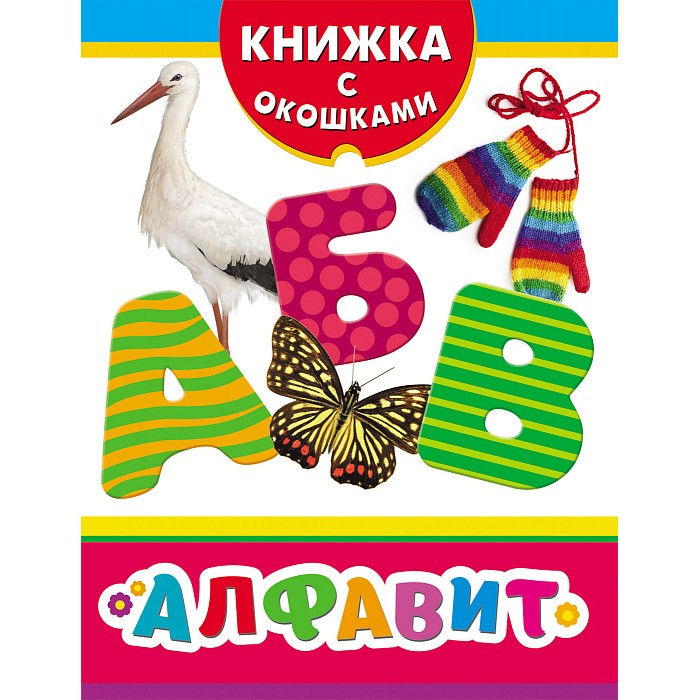 Азбука Купить В Интернет Магазине