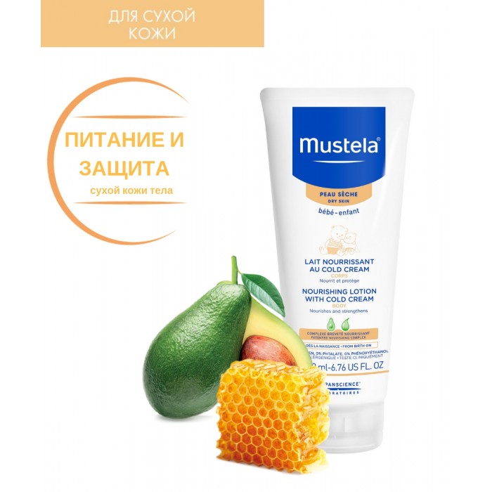 

Mustela Питательное молочко для тела с кольд-кремом 200 мл, Питательное молочко для тела с кольд-кремом 200 мл