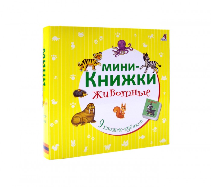 фото Робинс мини-книжки животные