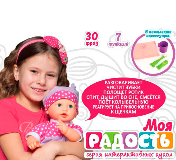

Затейники Моя радость GT8096