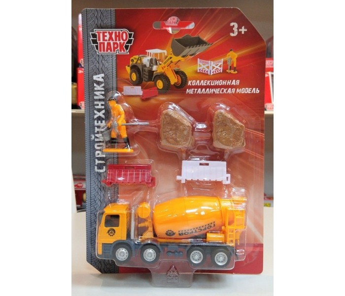 Технопарк Набор Стройтехника Бетономешалка