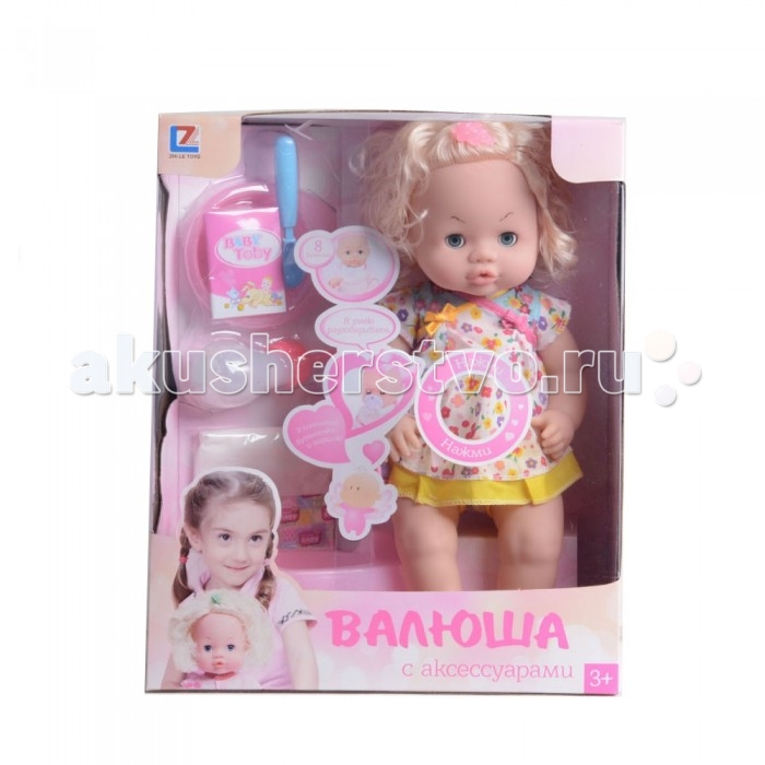 

Yako Кукла Валюша с аксессуарами 35 см Y20084326
