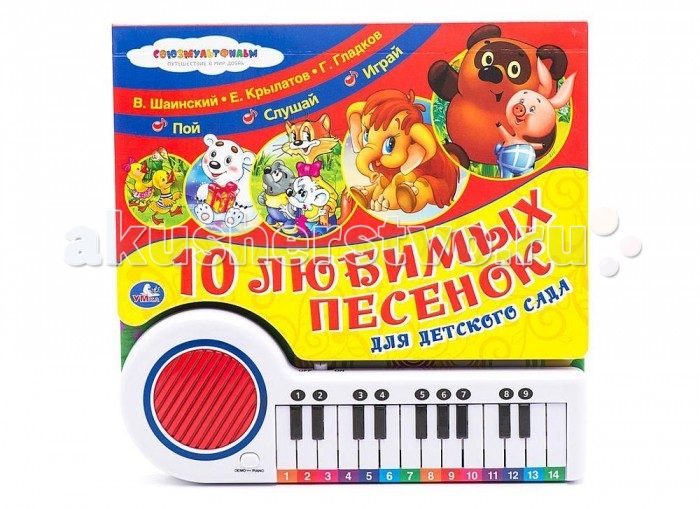 

Умка Аудиокнига Союзмультфильм. Любимые песенки, Аудиокнига Союзмультфильм. Любимые песенки