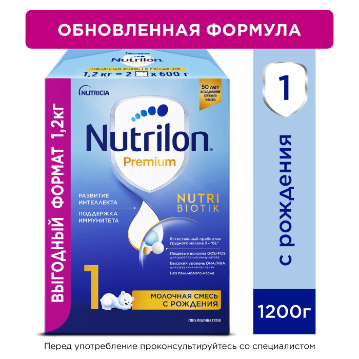 Детское питание , Молочные смеси Nutrilon Молочная смесь Премиум 1 PronutriPlus 0-6 мес. 1200 г арт: 443474 - Молочные смеси Детское питание , Молочные смеси Nutrilon Молочная смесь Премиум 1 PronutriPlus 0-6 мес. 1200 г арт: 443474 - Молочные смеси