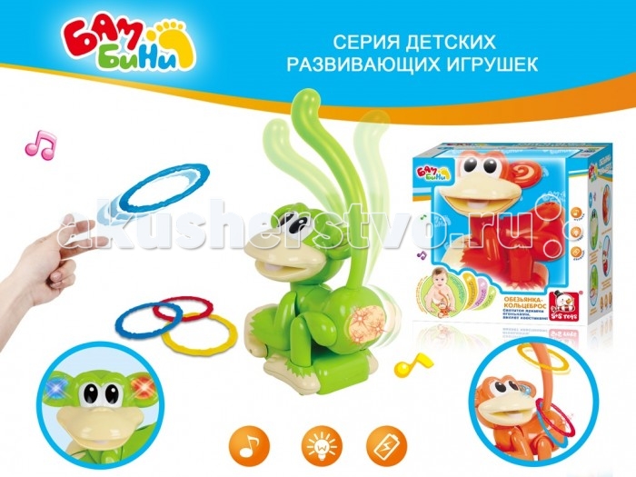 Развивающие игрушки S+S Toys Обезьянка с кольцами фигурки игрушки s s развивающая игра бегающий дракончик