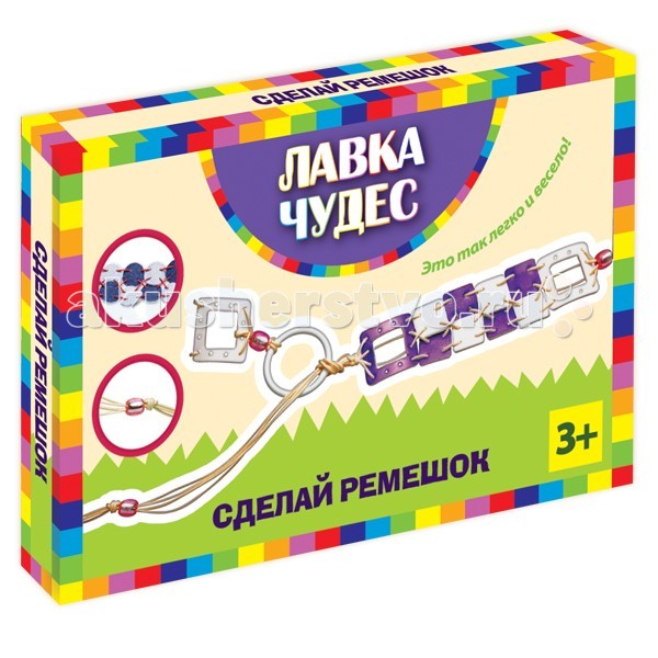 Наборы для творчества Лавка Чудес Сделай ремешок (кожзаменитель)