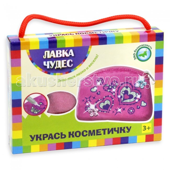 Сумки для детей Лавка Чудес Укрась косметичку