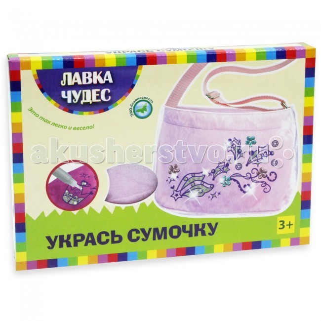 Сумки для детей Лавка Чудес Укрась сумочку через плечо