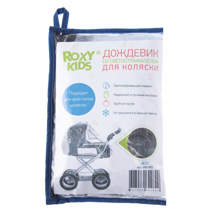 Дождевик ROXY-KIDS на коляску Roxy Kids со светоотражателем