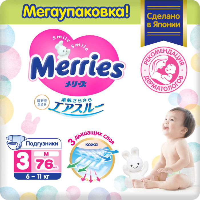 

Merries Подгузники размер M (6-11 кг) 76 шт., Подгузники размер M (6-11 кг) 76 шт.