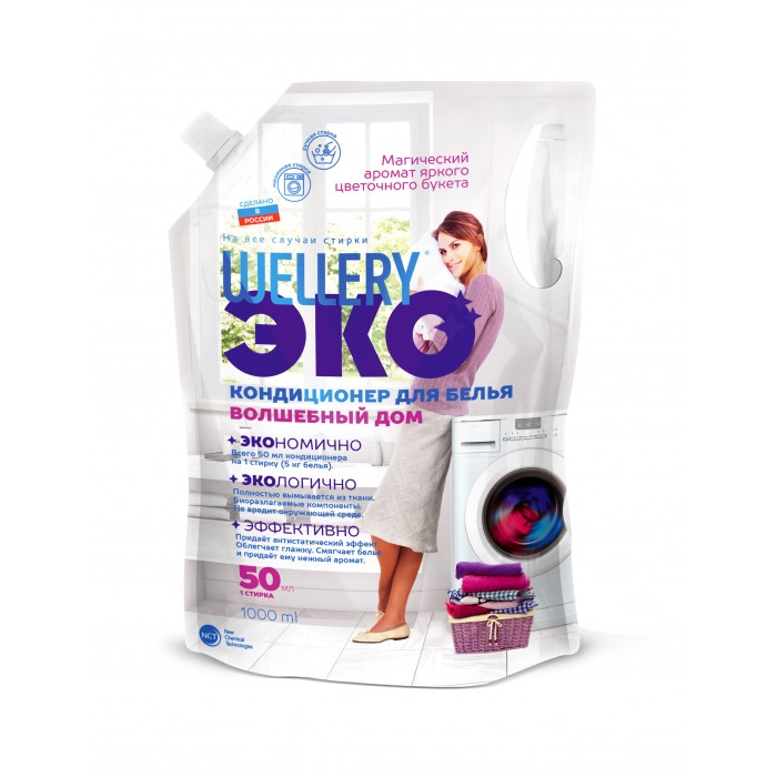 Бытовая химия Wellery Кондиционер для белья ЭКО Волшебный Дом 1000 мл кондиционер для белья wellery эко свежий ветер 5 л