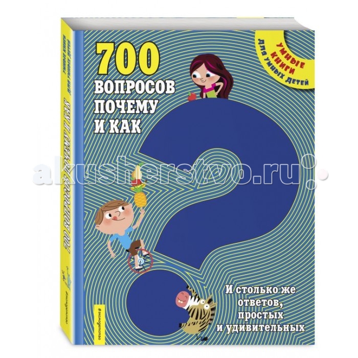 Эксмо Книжка 100 окошек дл­я малышей На море