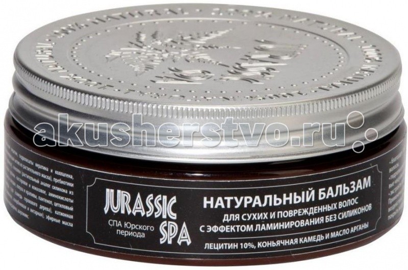 Косметика для мамы Jurassic Spa Бальзам натуральный для сухих и поврежденных волос 200 мл бальзам weleda веледа овес бальзам для сухих и поврежденных волос туба 200 мл