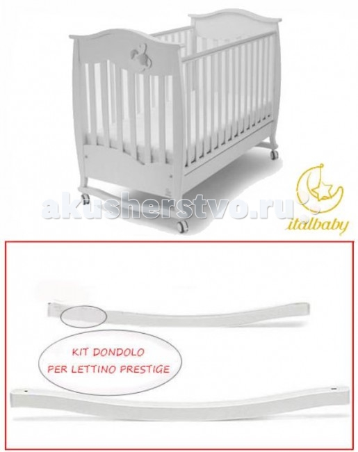Italbaby Качалка для детской кровати PrestigeКачалка для детской кровати Prestige Italbaby Качалка для детской кровати PrestigeКачалка для детской кровати PrestigeДля превращения кроватки в качающуюся люльку необходимо всего лишь снять колеса и установить на их место качалку. Теперь процесс укачивания вашего малыша будет более быстрым и приятным. Отличительные особенности: Сделана из натурального бука Используется гипоаллергенная экологически чистая краска на водной основе Прочная и долговечная Монтируется к ножкам кроватки Для кроватей Prestige 120х60 см<br>