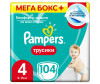  Pampers Подгузники-трусики Pants Maxi р.4 (9-14 кг) 104 шт.