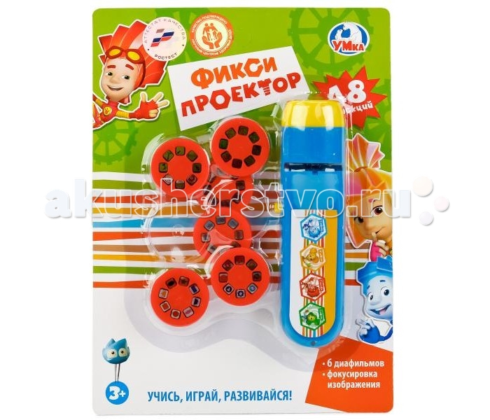 Развивающие игрушки Умка Проектор Фиксики проектор