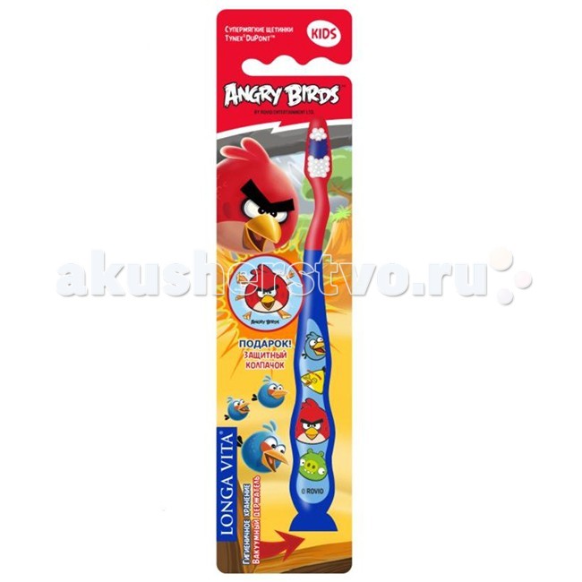Гигиена полости рта Longa Vita Зубная щётка с защитным колпачком Angry Birds гигиена полости рта brush baby детская зубная щётка от 6 лет