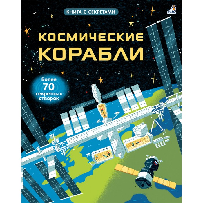 Clever Уткина О. Первые книжки малыша Пойдём гулять? Визуальный словарь