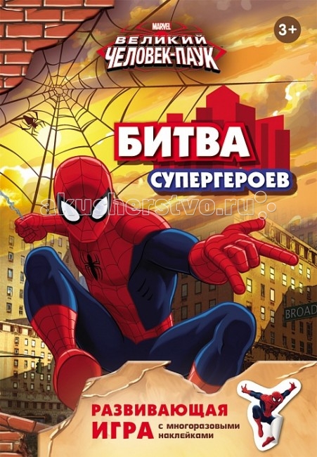 Детские наклейки Disney Игра с наклейками Человек-паук аст пресс плакат игра с наклейками лошади и пони