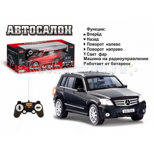 

Zhorya Мерседес-Бенц GLK 350 1:14 на р/у, Мерседес-Бенц GLK 350 1:14 на р/у