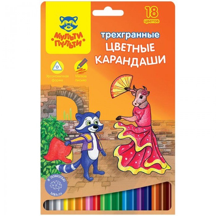 Карандаши, восковые мелки, пастель Мульти-пульти Карандаши цветные трехгранные Енот в Испании 18 цветов карандаши цветные noris colour 24 цветные трехгранные 187c24