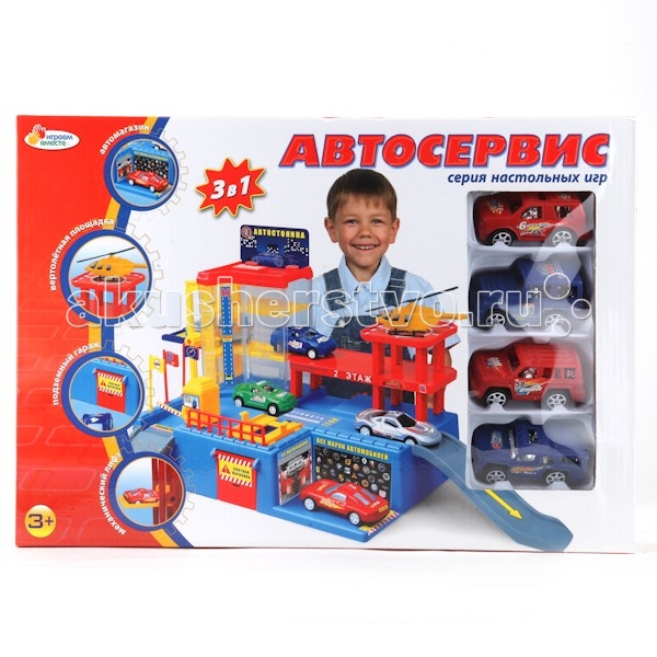 Машины Играем вместе Игровой набор Автосервис ролевые игры играем вместе шпионский набор рации