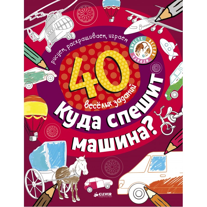 Куда спешит машина clever. Смотреть фото Куда спешит машина clever. Смотреть картинку Куда спешит машина clever. Картинка про Куда спешит машина clever. Фото Куда спешит машина clever